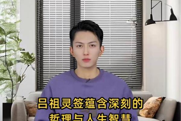 吕祖灵签解32