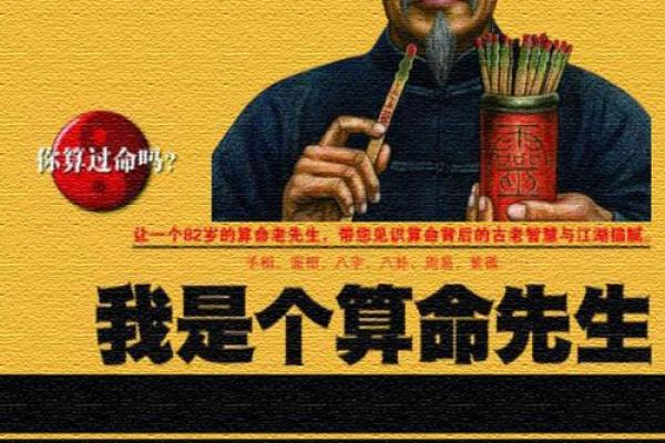 算命先生可以算命，为何不给自己卜一卦呢，其中有何缘由？