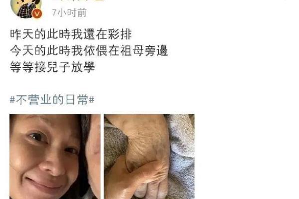 刘若英宝宝生辰八字大揭秘！