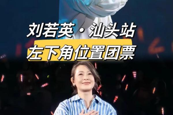 刘若英宝宝生辰八字大揭秘！