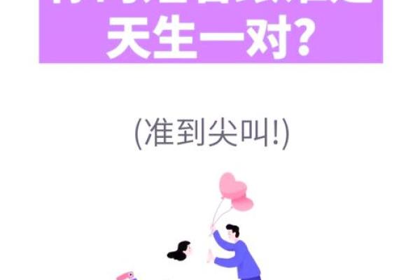 姓名配对测试两人爱情免费 名字配对测试两人爱情免费？