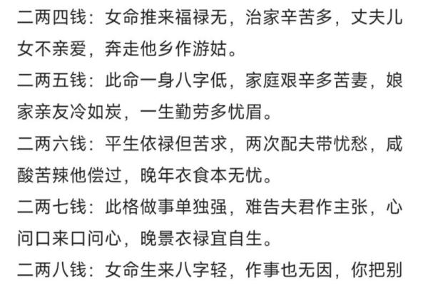 女人宫度算命对照表判断