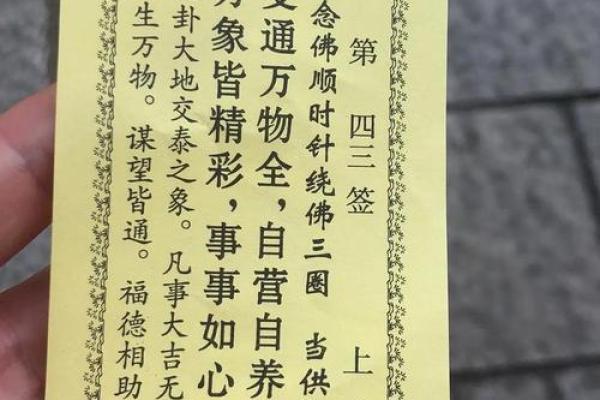 上帝公灵签17