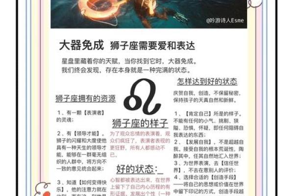 能治住狮子座的星座 狮子座注定逃不过的星座