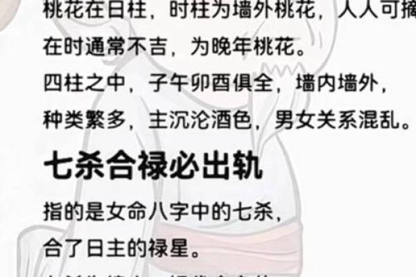 怎么看八字有没有驳婚煞