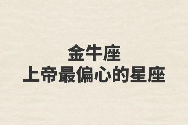 金牛座被虐,金牛被哪个星座虐