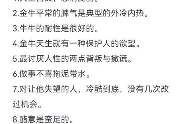 金牛上升星座揭秘：你的性格暴露无遗！