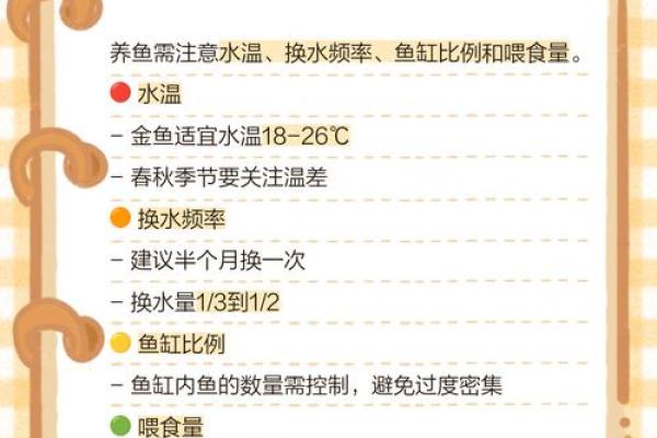 养金鱼有哪些风水讲究-