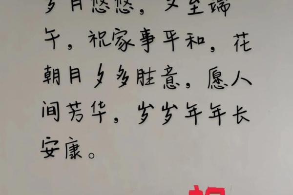 端午节八字祝福语 端午节八字祝福语大全