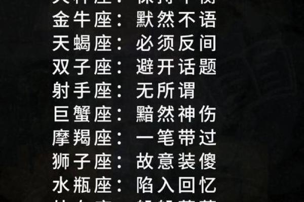 “星座先生！揭秘少女心星座男的心理密码！”