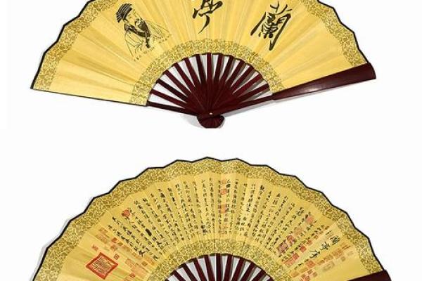 扇风水穷相互