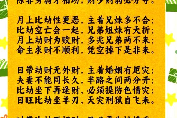 兄妹算命和合