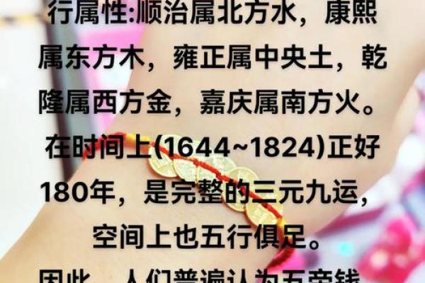 十帝钱的摆放风水禁忌风水作用
