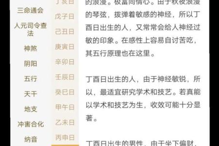八字预测财运
