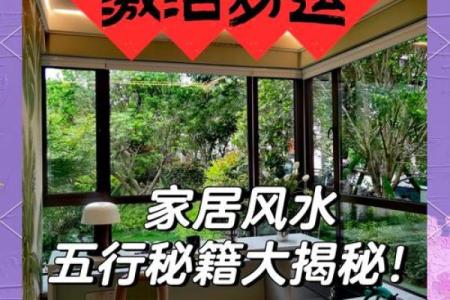 开运方法：财运最旺的风水方法