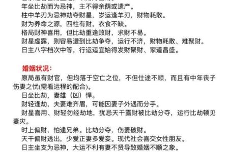 异性缘旺八字特点 有了一个特点就不用为找对象愁