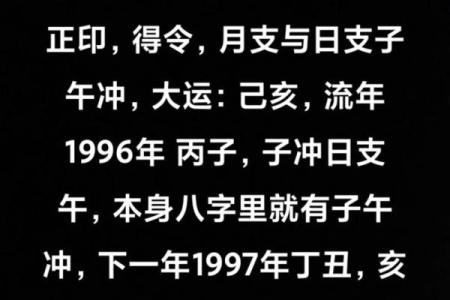 八字中有没有辉煌的命局