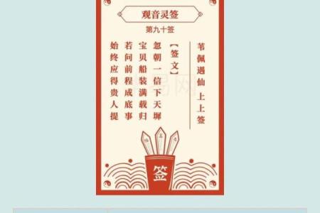 观音灵签55签求财解签