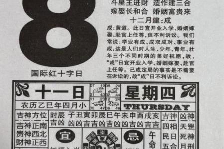 求姻缘黄历 求姻缘吉日黄历？