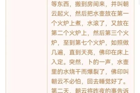 观音七十九签求姻缘 观音签七十九签 的解说？