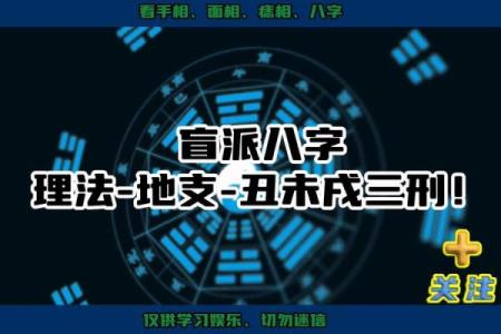 三朋八字