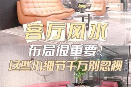 家居风水：这些风水对婚恋不利