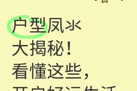 财运不济或与你的房子风水有关