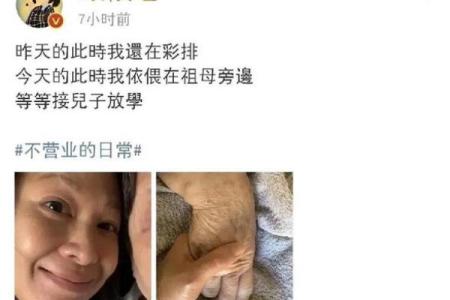 刘若英宝宝生辰八字大揭秘！