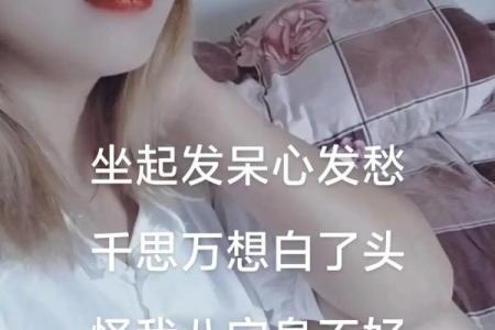 八字女人必定不善良