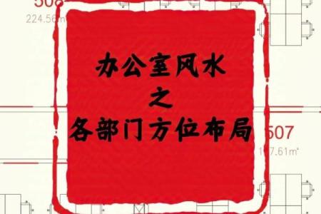 学会办公室风水，让你工作不愁