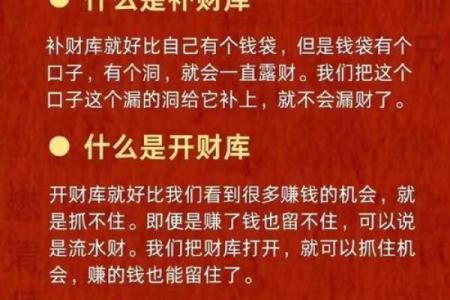 八字天生不聚财如何调理化解