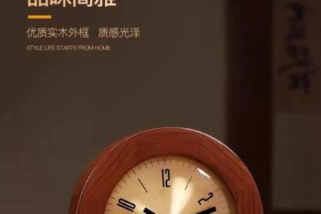 书房摆放钟表有什么风水讲究？