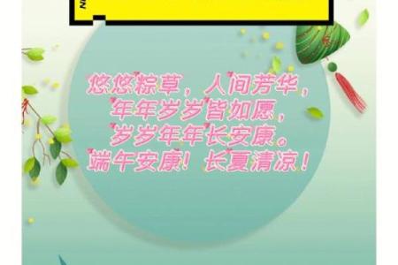 端午节八字祝福语 端午节八字祝福语大全
