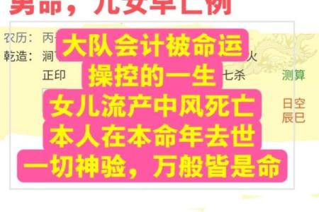 有效算命