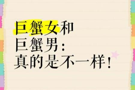 巨蟹女最稀罕的星座男 巨蟹座女偏爱哪类男生