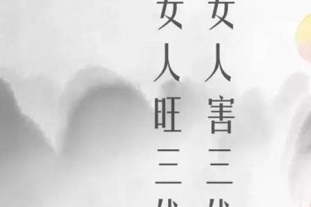 扇风水穷相互
