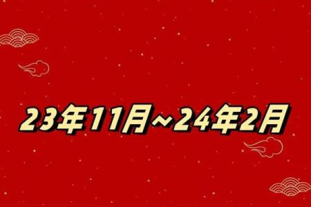 乔迁入宅吉日