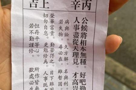 月老灵签第51签