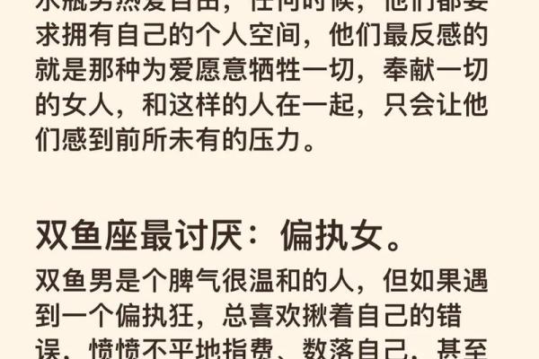 双鱼座最讨厌5个星座女 双鱼男对待真爱和备胎的态度