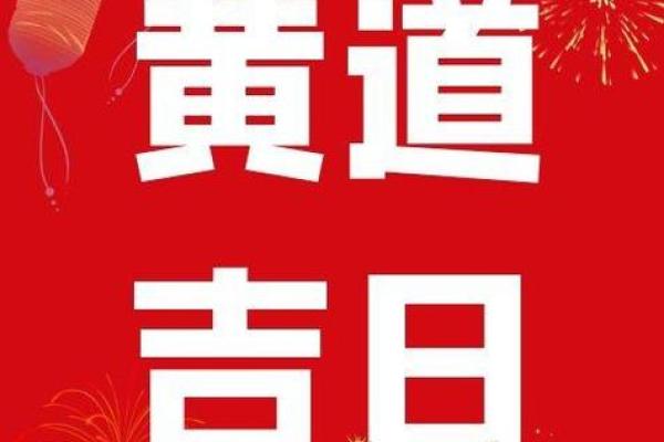 用古代开业择吉日法 选择适合自己的开业吉日