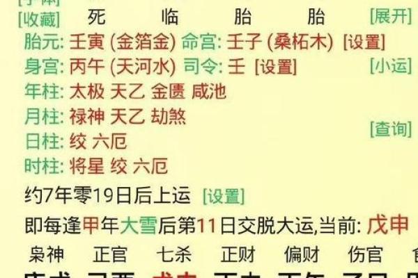 炬吉日运0815【辛亥日】：丁火不太顺心 壬水避免言辞过激