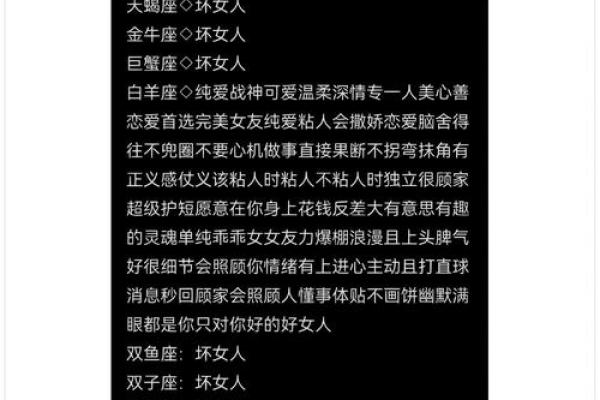 骨子里喜欢坏女人的星座男  你越凶他越爱你的星座男