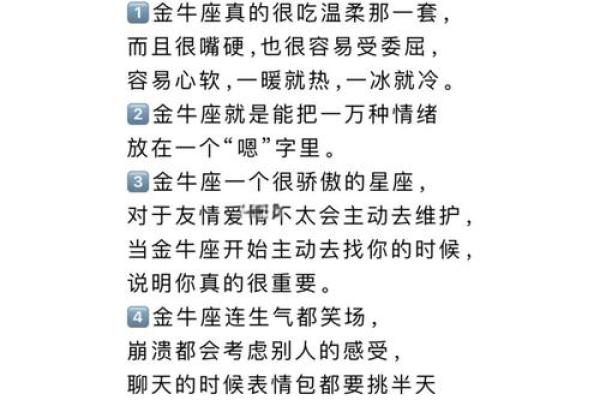 容易生气变脸不会隐藏情绪的星座要知道