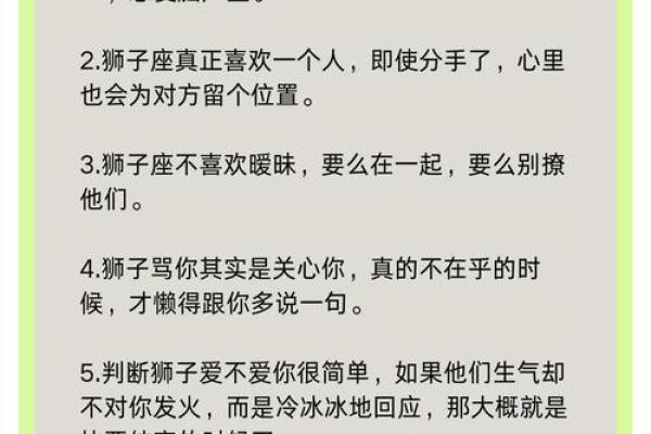唯一可以虐狮子的星座 把狮子伤的最惨的星座