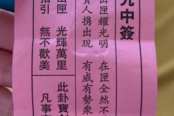 玄天上帝灵签12签解签