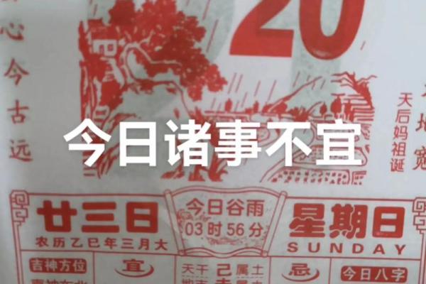 黄历中什么叫诸事不宜  诸事不宜是什么日子