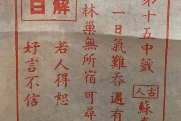 妈祖灵签抽33