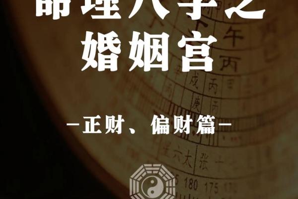 婚姻八字看子女缘分