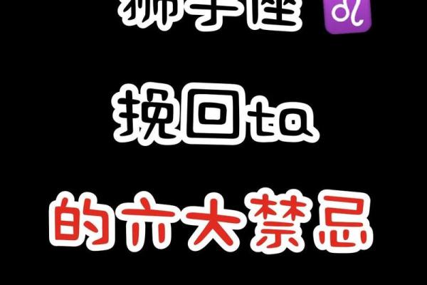 不会挽回女友的星座,原来狮子男这么难挽回