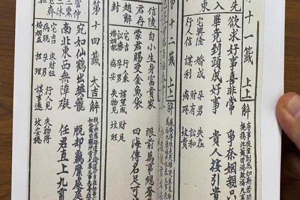 观音灵签一天一签